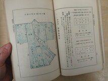 ◇K7471 書籍「戦前 女学校用 教科書など 13冊セット」昭和2～4年ほど 歴史/裁縫/地理/文学など_画像6