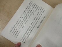 ◇K7504 書籍「長盆台子伝書」昭和44年 大日本茶道学会 田中仙翁 茶道具_画像4