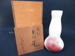 K7443 陶器「前田正範 紅彩花瓶」陶印/共箱 茶道具 花器