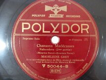 K1202 レコード「Chansons madecasses/マダガスカル島民の歌 モーリス・ラヴェル」マドレーヌ・グレイ SP盤_画像3