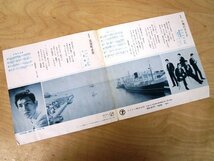 ◇F1772 EPレコード「鶴岡雅義と東京ロマンチカ 小樽のひとよ / 大海晴彦 花園町哀歌」SN-577 テイチク EP盤 昭和レトロ 和モノ_画像2