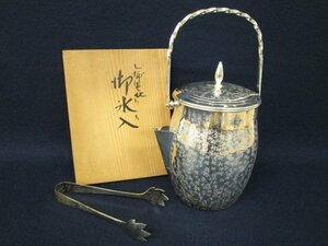 F1829 金属工芸品「AZUMA 銀仕上げ 御氷入」トング/共箱付 アイスペール クーラー 食器 芸術 美術