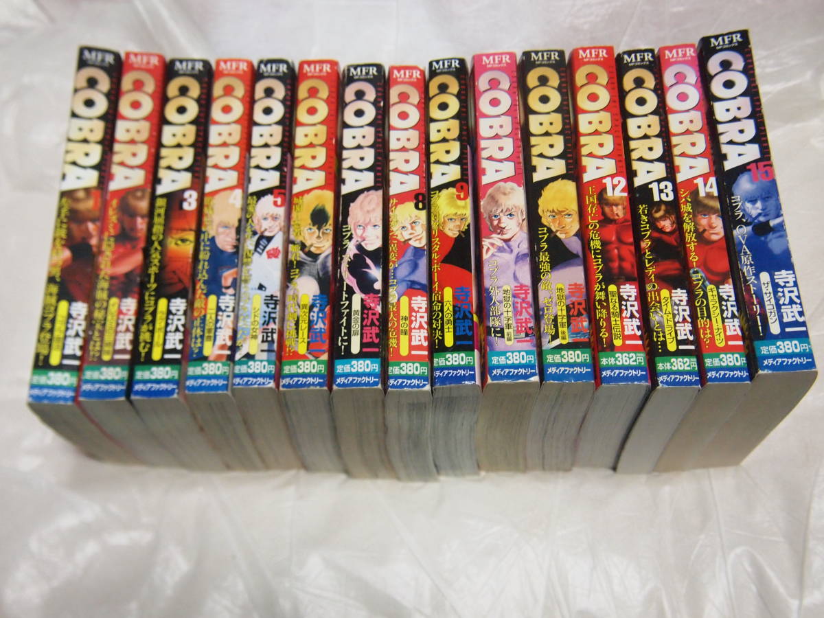 2025年最新】Yahoo!オークション -コブラ(漫画、コミック)の中古 2025年最新】Yahoo!オークション -コブラ(漫画、コミック)の中古