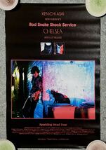 告知ポスター ２枚 セットSHERBETS “MAD DISCO Rod Snake Shock Service CHELSEA” BLANKEY JET CITY 浅井健一 中村達也 照井利幸_画像2