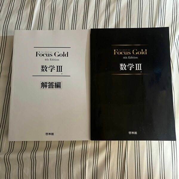 Focus Gold数学3