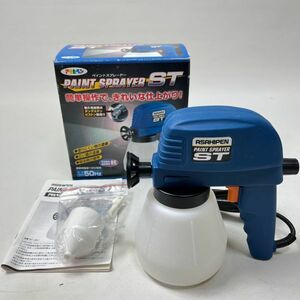 AC-17 【中身新品未使用】アサヒペン ASAHIPEN ペイントスプレーヤーST 電動スプレーガン ペイント DIY用品 塗装 50Hz 50ヘルツ