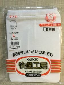 ズロース L ヒップ92-100cm 綿100% ホワイト 日本製 【Gunze/グンゼ】 快適工房 やわらかさ長持ち 下着,肌着,インナーウェア