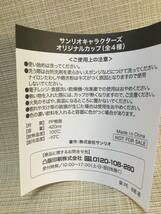 オリジナルカップ ハローキティ サンリオキャラクターズ 【Sanrio/サンリオ】 2018年 キティちゃん コップ_画像7