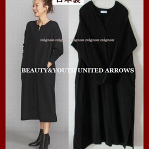 BEAUTY&YOUTH　UNITED ARROWS　カットソーワンピース