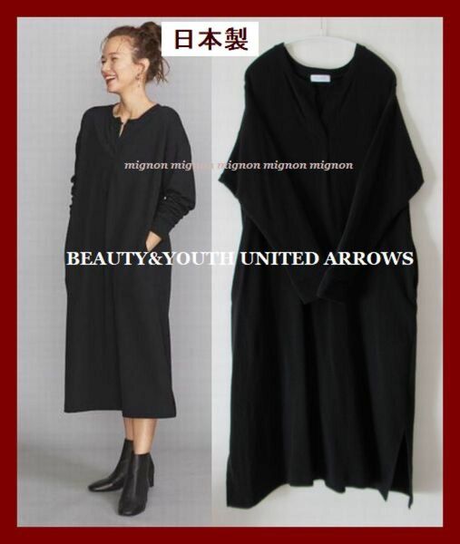 BEAUTY&YOUTH　UNITED ARROWS　カットソーワンピース