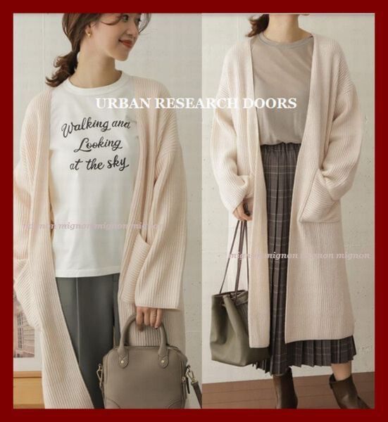 URBAN RESEARCH DOORS ラムウールニットカーディガン アイボリー クリーニング済