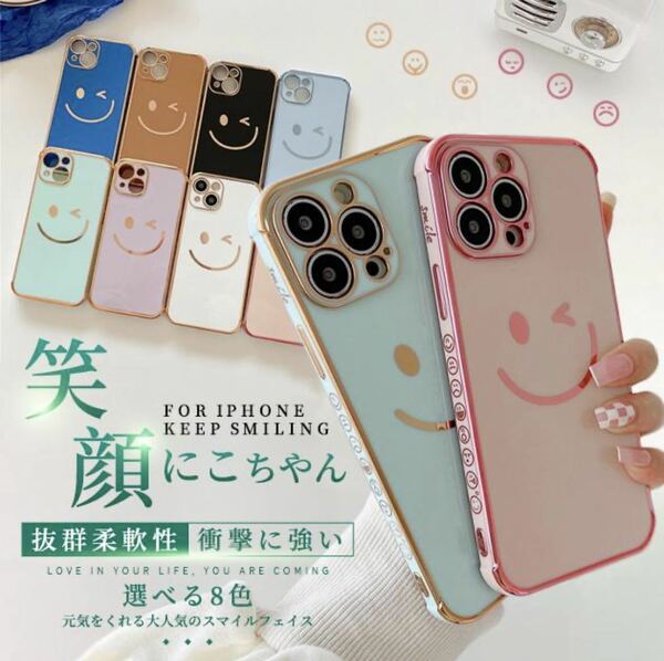 にこちゃんマーク iphone ケース