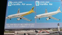 エフトイズ 日本のエアライン2 ぼくは航空管制官 Vanilla Air エアバスA320-200 2種類_画像2