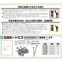 [送料無料] 石膏ボードビス 徳用 3.8×38 9000本 国土交通大臣認定ビス コーススレッドタイプ ラスパート アミ目頭_画像4