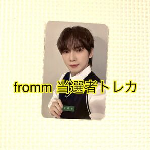 fromm ateez ヨサン　アチズ　トレカ