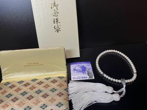 ミキモト真珠島 真珠 パール 数珠 念珠 4.5mm 本真珠 冠婚葬祭 袋 箱付きMIKIMOTO PEARL ISLAND 