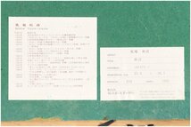 [URA]馬場利貞 作/『浜辺 182/250』/シルクスクリーン/5-1-139 (検索)骨董/絵画/額装/壁掛/リトグラフ/水彩/油彩/日本画_画像3