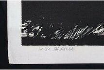 [URA]真作保証/戈沙(GE-SHA)『風雨之路12/80』1990/9-1-54　(検索)版画/シルクロードの世界/絵画/アート/風景画/人物画_画像4