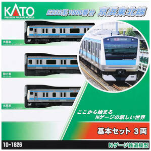 KATO 10-1826 E233系 1000番台 京浜東北線 基本セット(3両)