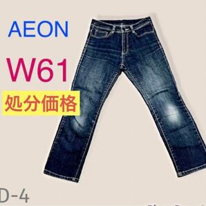 AEON／クロップドデニムパンツ(8)