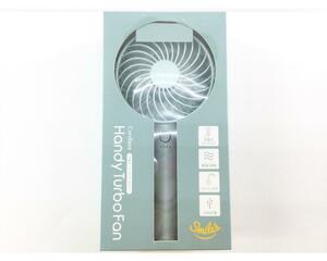 ハンディターボファン HANDY TURBO FAN HD-T2007 充電式 ミントブルー