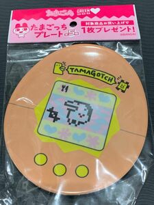 たまごっち　プレート　メラミン　お皿　食器　オレンジ色　ゲーム　キャラクター　キッチン