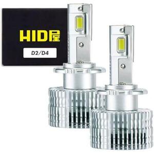 D4R HID屋 D4R LED ヘッドライト 12200lm 爆光 6500k ホワイト 車検対応 加工不要 純正HIDを簡単LED化 Dシリーズ 2本1セット