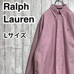 【人気ブランド】Ralph Lauren ラルフローレン 長袖 BDシャツ ボタンダウンシャツ Lサイズ あずき色 刺繍ロゴ カラーポニー 24-4
