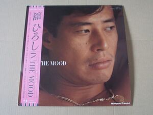 P2579　即決　LPレコード　舘ひろし『IN THE MOOD』　帯付