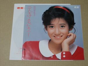 Y1278　即決　EPレコード　岡田有希子『二人だけのセレモニー』