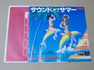 Y1390　即決　EPレコード　ニュートン・ファミリー『サウンド・オブ・サマー』