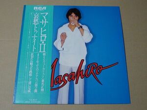 P2848　即決　LPレコード　桑名正博『マサヒロ・II』　帯付