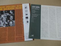 P2903　即決　LPレコード　デビッド・フリーゼン&チック・コリア『アンバー・スカイズ』　国内盤　帯付_画像2