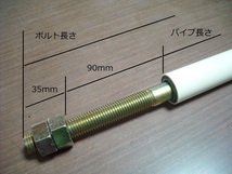 一輪車タイヤ用車軸(ヤザキイレクター)〔車軸のみ〕☆即決_画像4