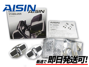 AISIN ドアスタビライザー カローラツーリング MZEA17W 2022- 剛性アップ ドア2枚分