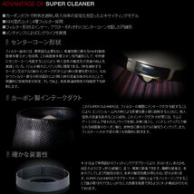 GruppeM M's SuperCleaner カーボンダクト フィット GD1 GD2 L13A 01/6～07/9 送料無料_画像2