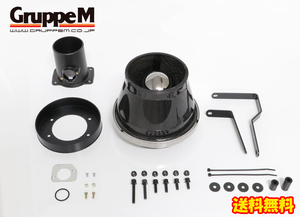 GruppeM M's SuperCleaner カーボンダクト レガシー BE5 BH5 EJ20 ターボ車 01/6～03/5 アプライド[ D/E ]型用 送料無料