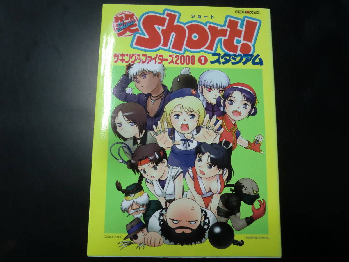 Yahoo!オークション -「キングオブファイターズ」(漫画 Yahoo!オークション -「キングオブファイターズ」(漫画