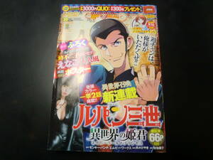 週刊少年チャンピオン　2021年　39号　えなこ　大人風両面BIGポスター