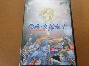 欠品なし 動作品 PC-9801/9821 CDソフト 偽典・女神転生 東京黙示録 アスキー ASCII