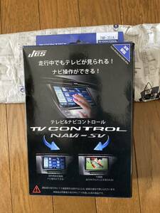 JES/日本電気サービス TV CONTROL SV テレビ ナビ キャンセラー TNR-351A中古品？未使用？