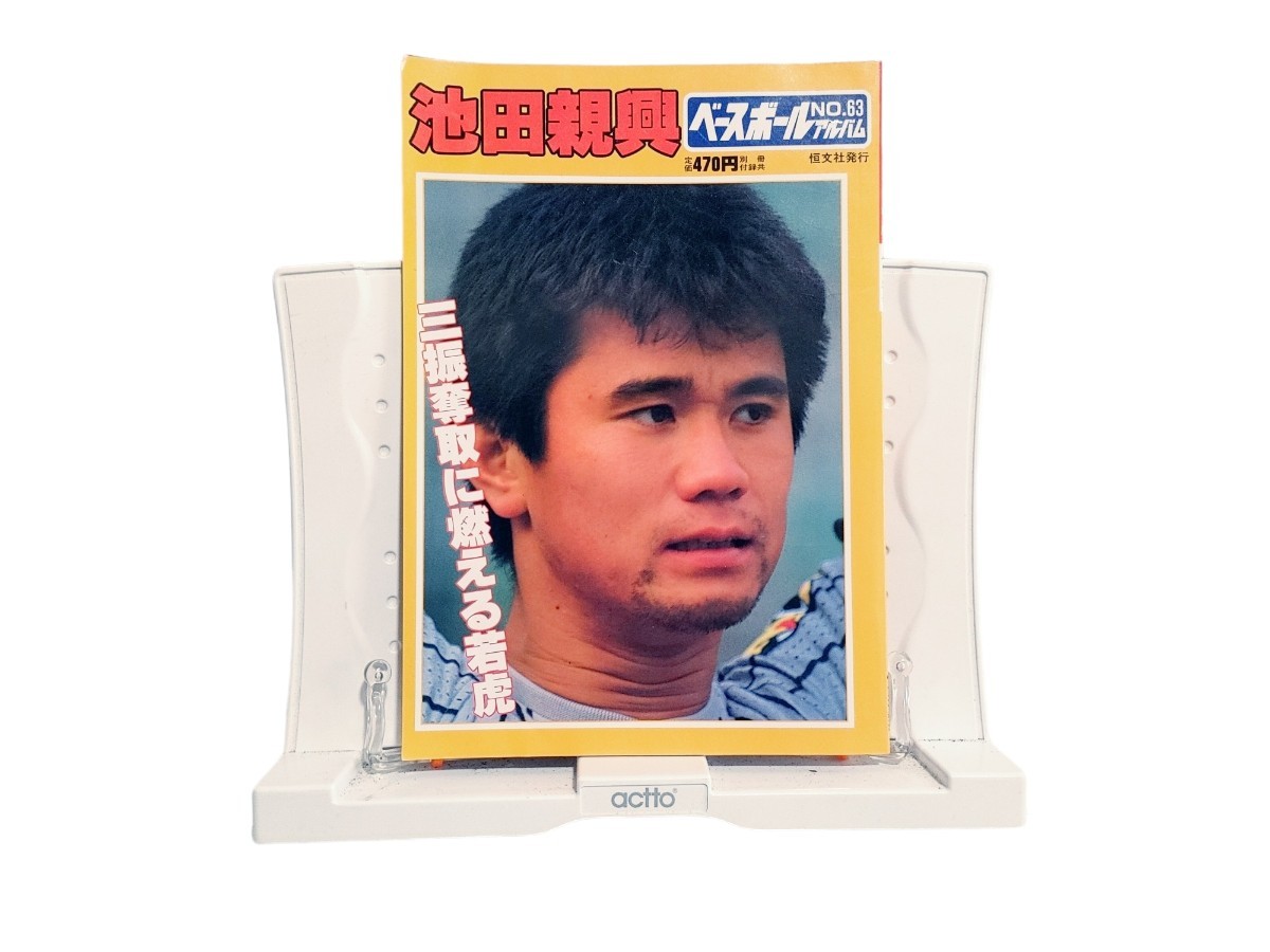 2025年最新】Yahoo!オークション -池田親興(野球)の中古品・新品 2025年最新】Yahoo!オークション -池田親興(野球)の中古品・新品