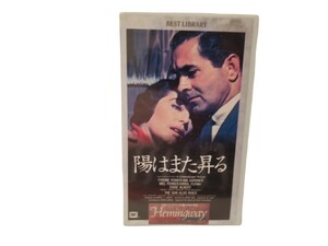 中古VHS◆陽はまた昇る　THE SUN ALSO RISES　【字幕スーパー版】◆タイロン・パワー、エヴァ・ガードナー、メル・ファラー、他