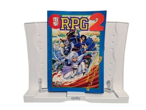 中古本 電撃スーパーファミコン9月号付録1 電撃RPG2