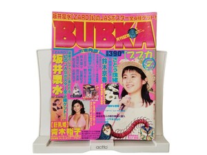 中古本 BUBKA ブブカ 1997年7月号 さとう珠緒 ZARD 坂井泉水 鈴木京香 青木裕子