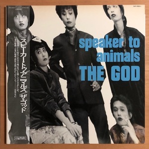 THE GOD / SPEAKER TO ANIMALS /初回プレス特典ソノシートあり/1985年/BLANKEY JET CITY/the 原爆オナニーズ/LP,Album