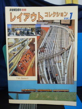 ■レイアウトコレクション1■鉄道模型趣味■機芸出版社■貨物/国鉄/ディーゼル/シーナリィ/ストラクチャー★製作法/_画像1