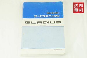 【1-3日発送/送料無料】SUZUKI GLADIUS グラディウス SFV400AL0 サービスマニュアル 整備書 スズキ K312_127