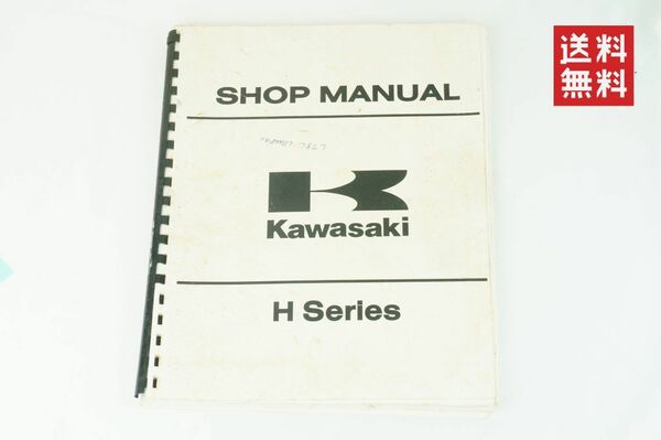 【1-3日発送/送料無料】Kawasaki Hシリーズ サービスマニュアル Kawasaki マッハⅢ 500-SS H1 750-H2 カワサキ K311_170