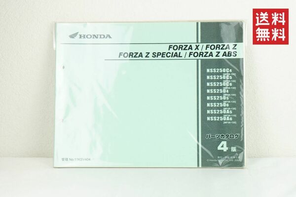 Honda フォルツァ/X/Z/SP/ABS/4版/パーツリスト/MF08-100-130/FORZA/パーツカタログ/カスタム・レストア・メンテナンス ホンダ K241_108